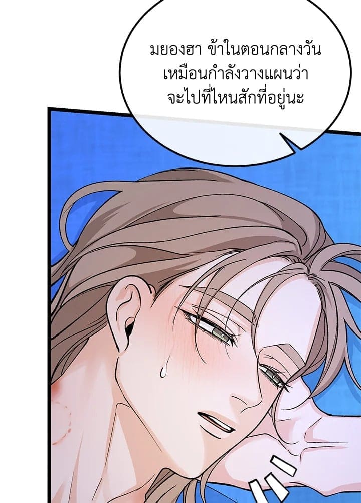 Fever ตอนที่ 44 (15)