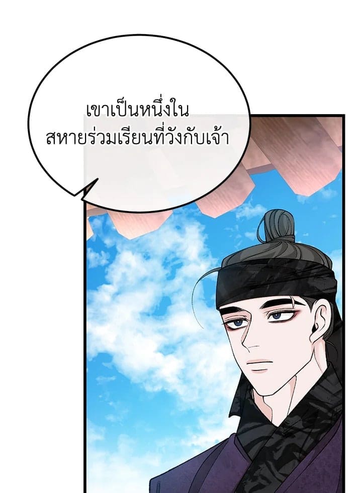 Fever ตอนที่ 44 (17)