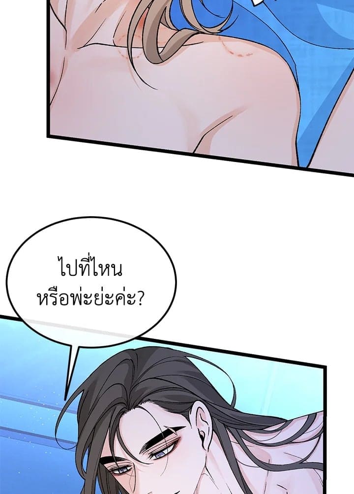 Fever ตอนที่ 44 (18)