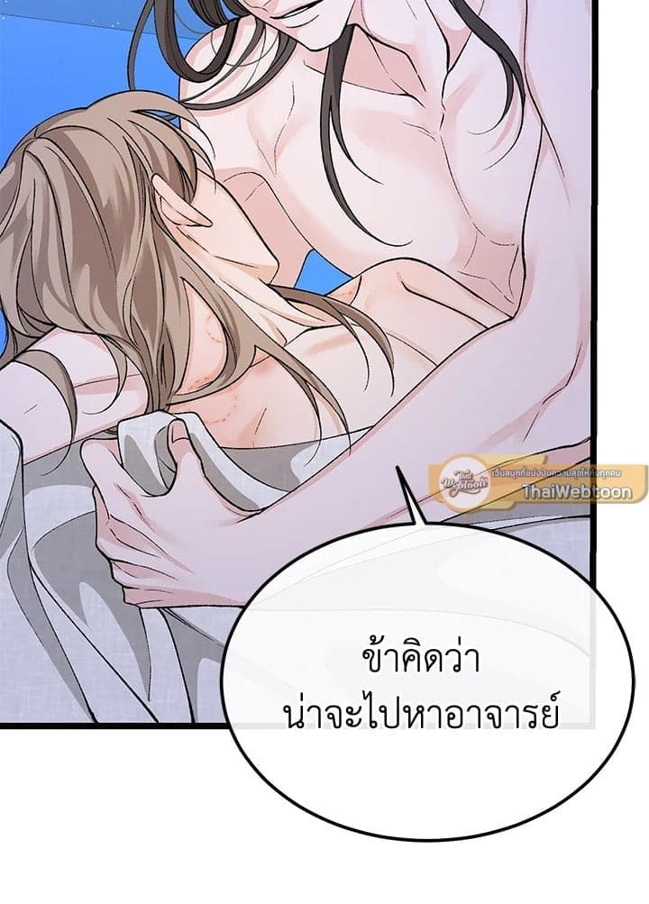 Fever ตอนที่ 44 (19)