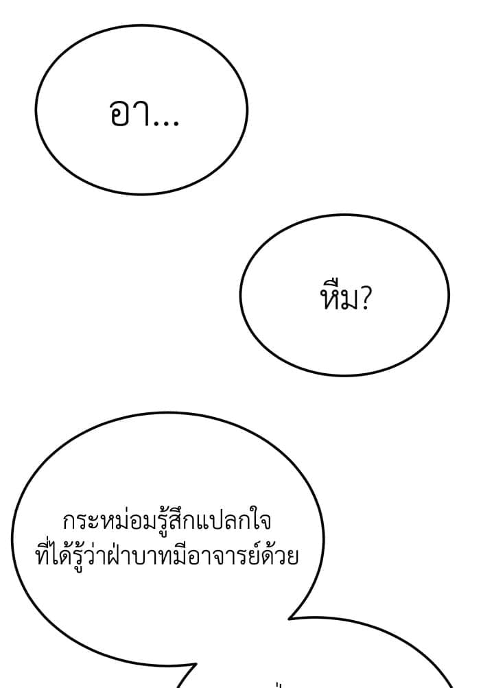 Fever ตอนที่ 44 (20)