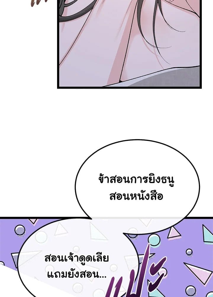 Fever ตอนที่ 44 (23)