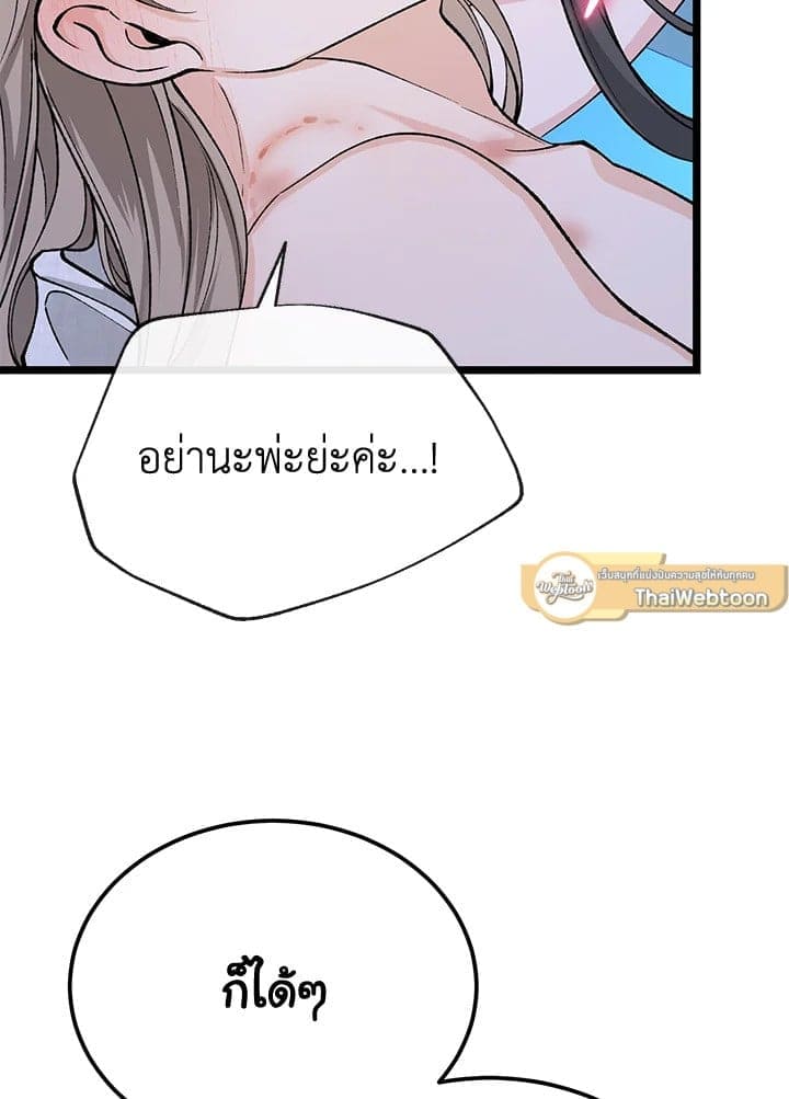 Fever ตอนที่ 44 (27)