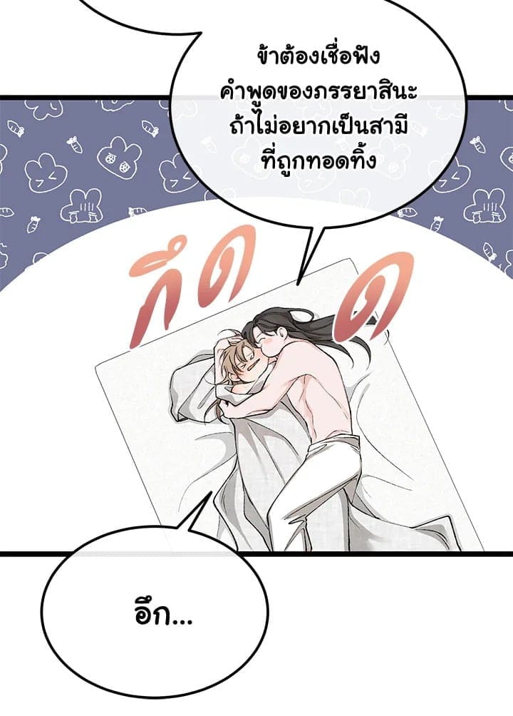 Fever ตอนที่ 44 (28)