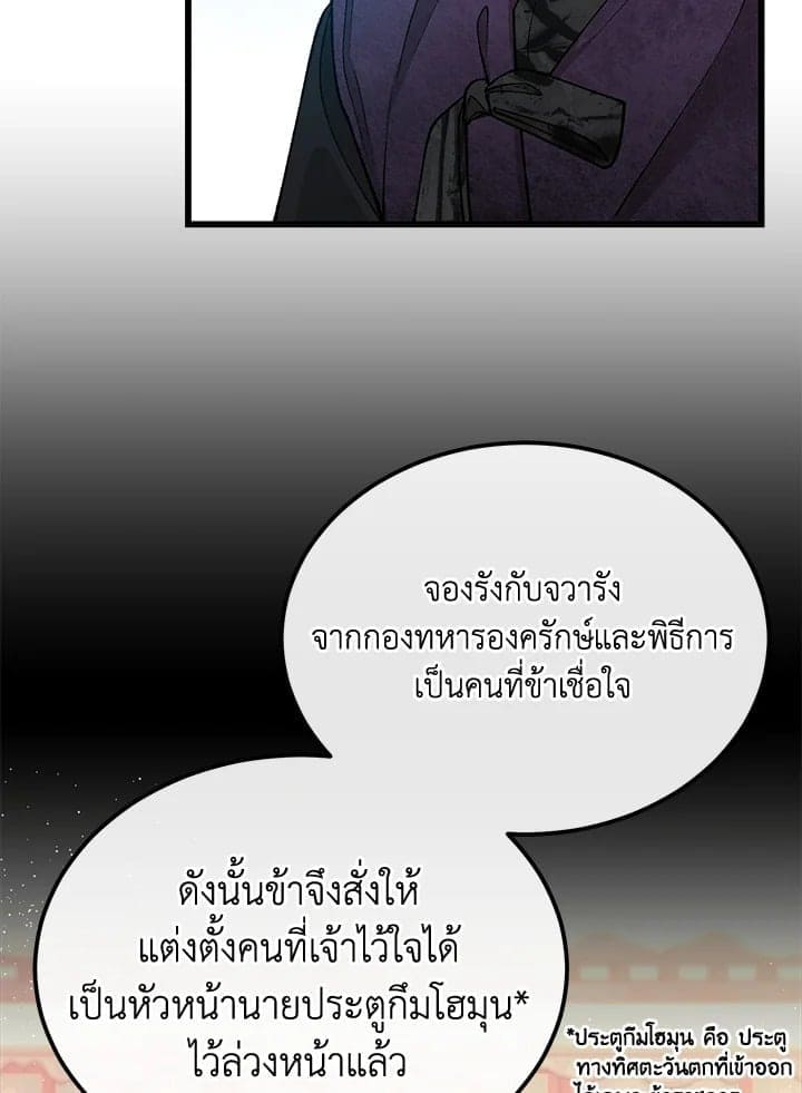 Fever ตอนที่ 44 (29)