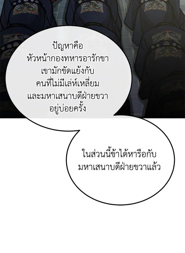 Fever ตอนที่ 44 (31)