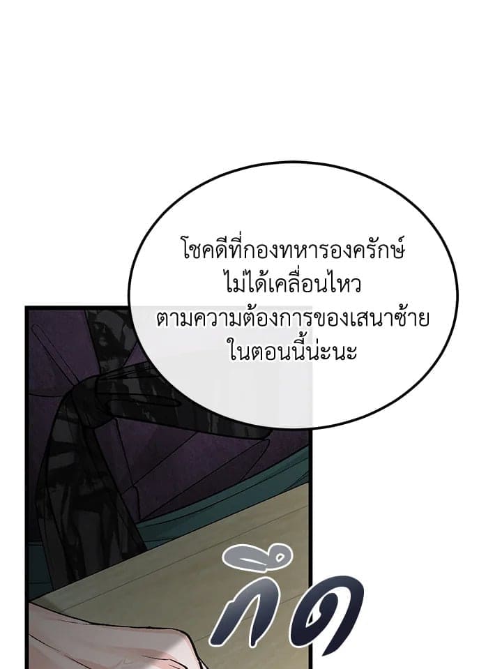 Fever ตอนที่ 44 (32)