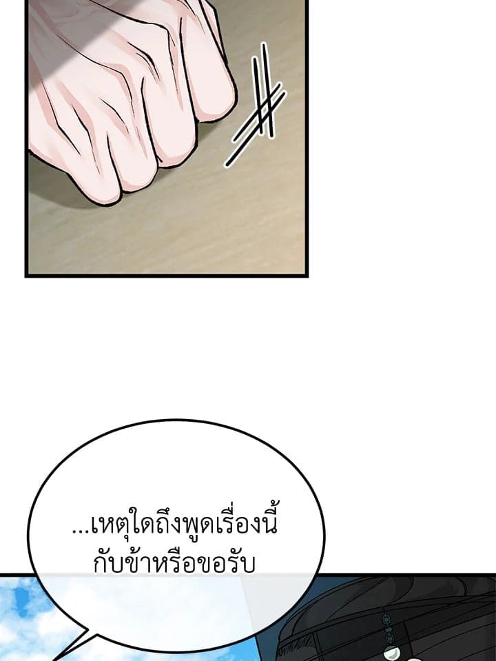 Fever ตอนที่ 44 (33)