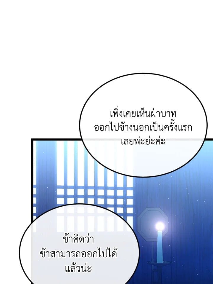 Fever ตอนที่ 44 (34)