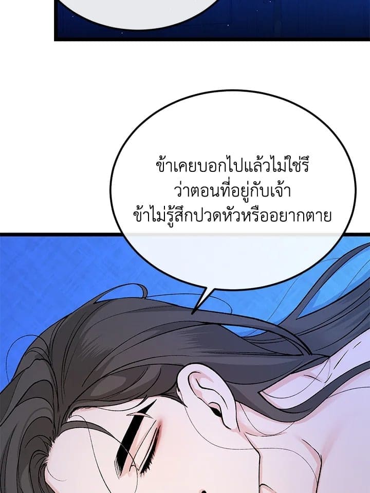 Fever ตอนที่ 44 (35)