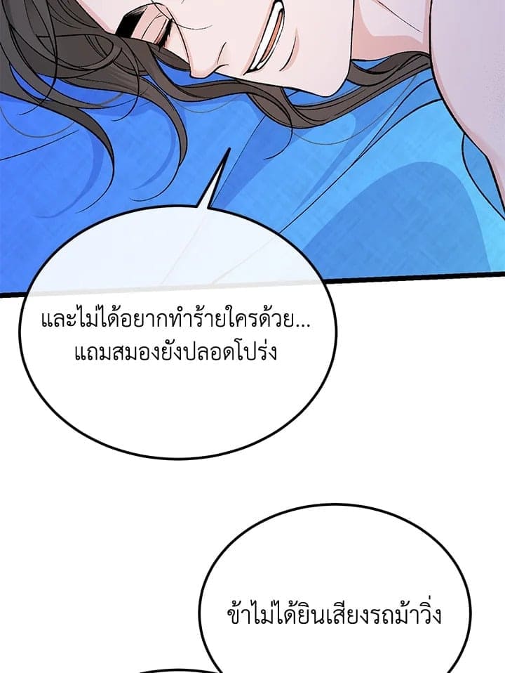 Fever ตอนที่ 44 (37)