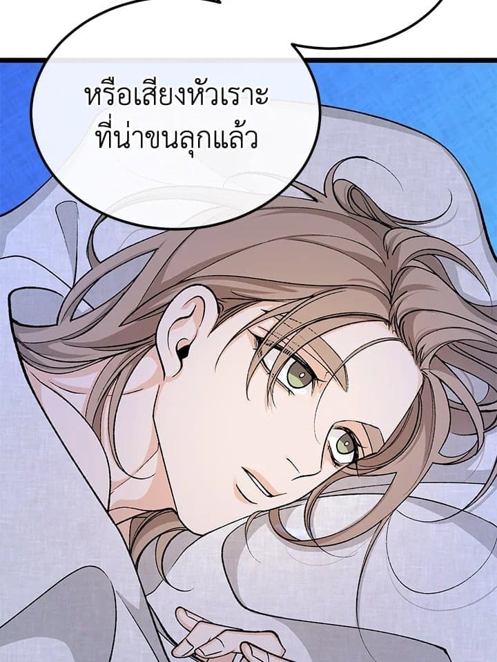 Fever ตอนที่ 44 (38)