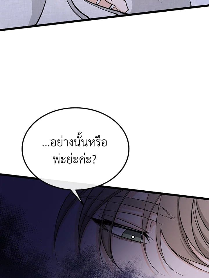 Fever ตอนที่ 44 (39)