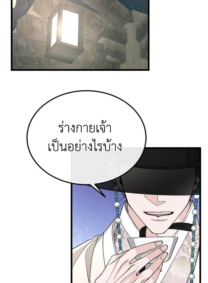 Fever ตอนที่ 44 (4)