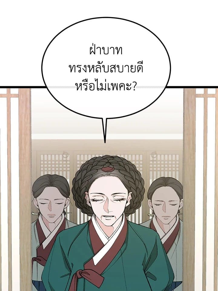 Fever ตอนที่ 44 (46)