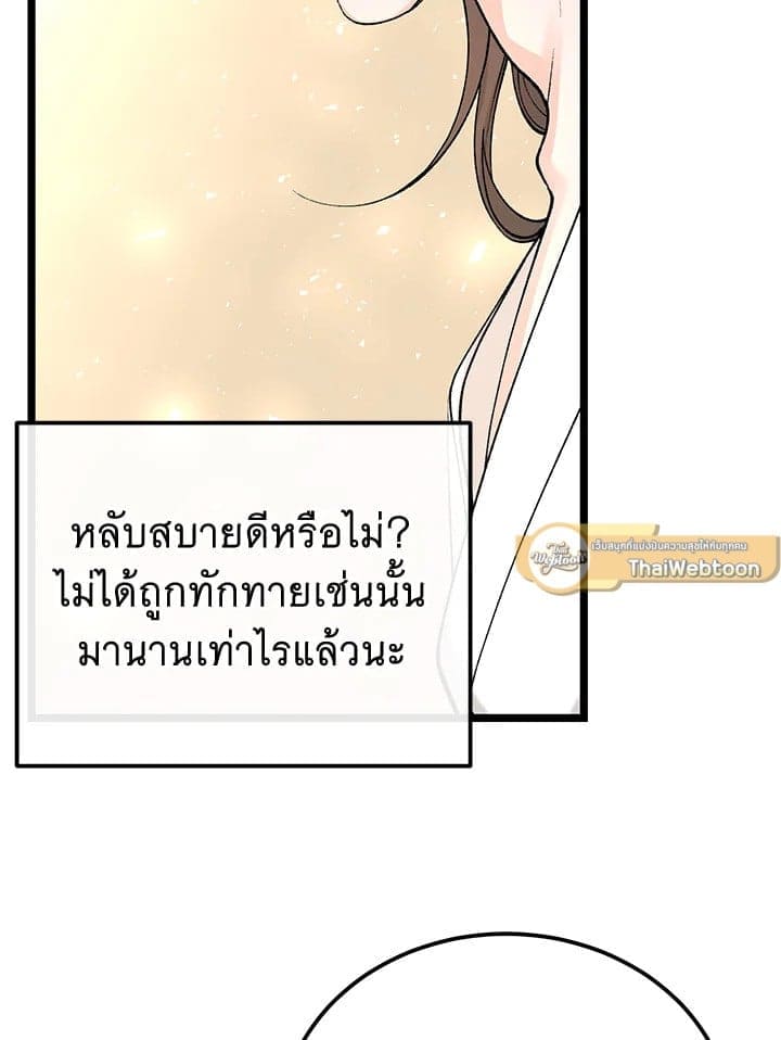 Fever ตอนที่ 44 (55)