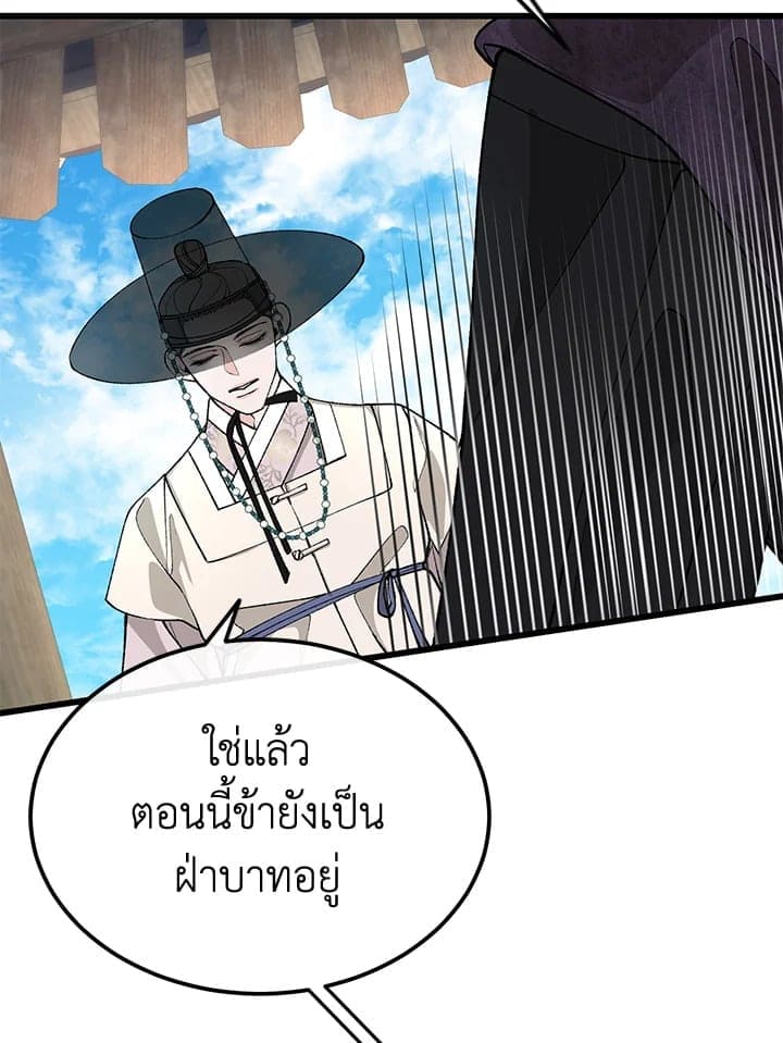 Fever ตอนที่ 44 (56)