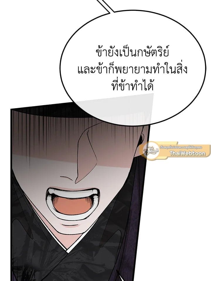 Fever ตอนที่ 44 (58)