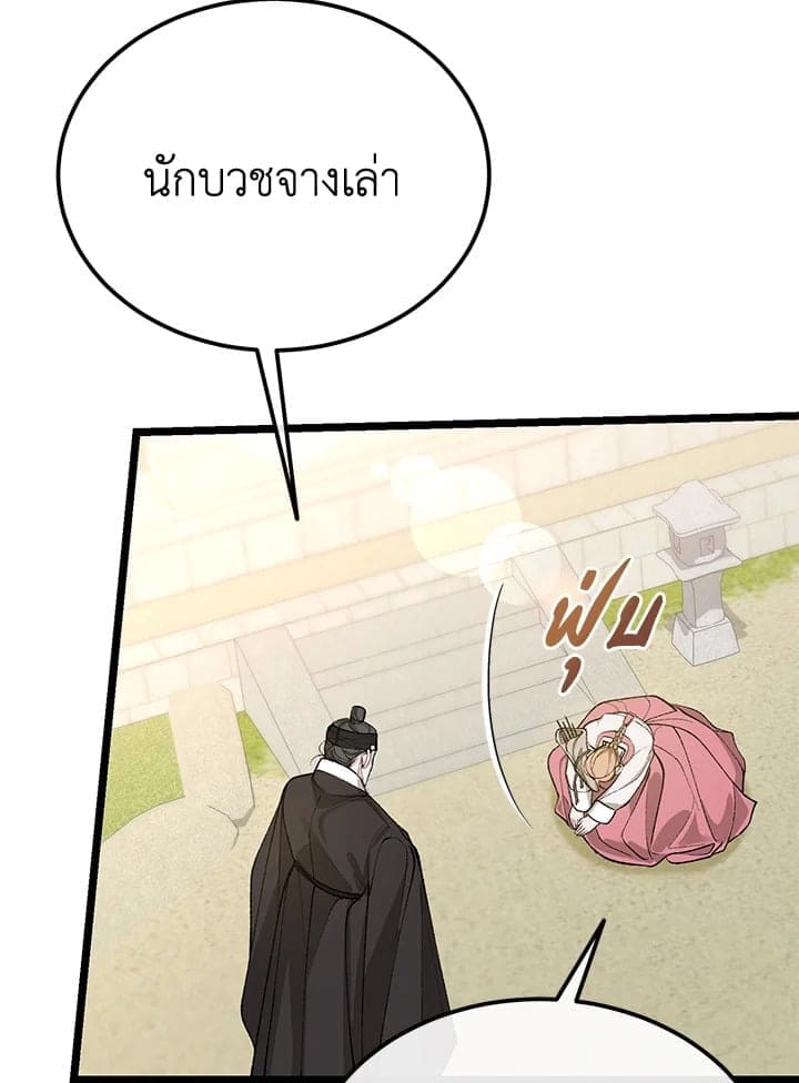 Fever ตอนที่ 44 (59)