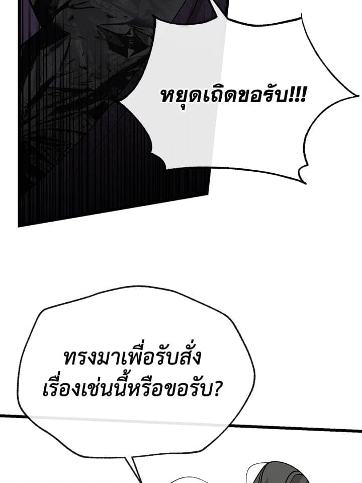 Fever ตอนที่ 44 (60)