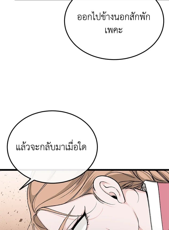 Fever ตอนที่ 44 (61)