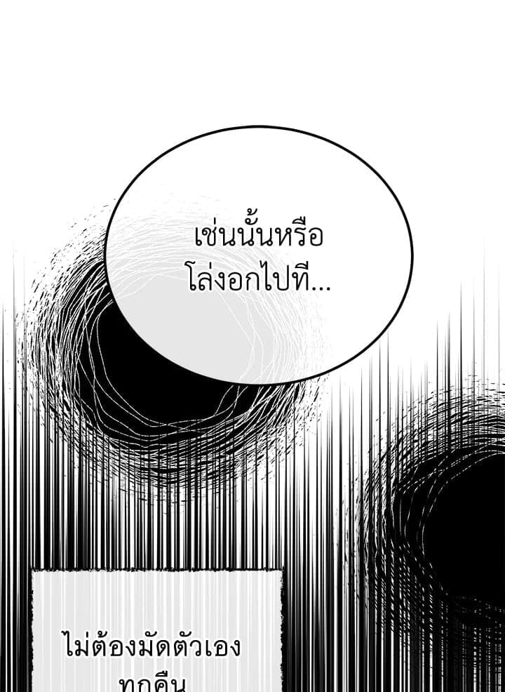 Fever ตอนที่ 44 (62)