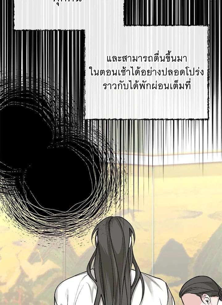 Fever ตอนที่ 44 (63)