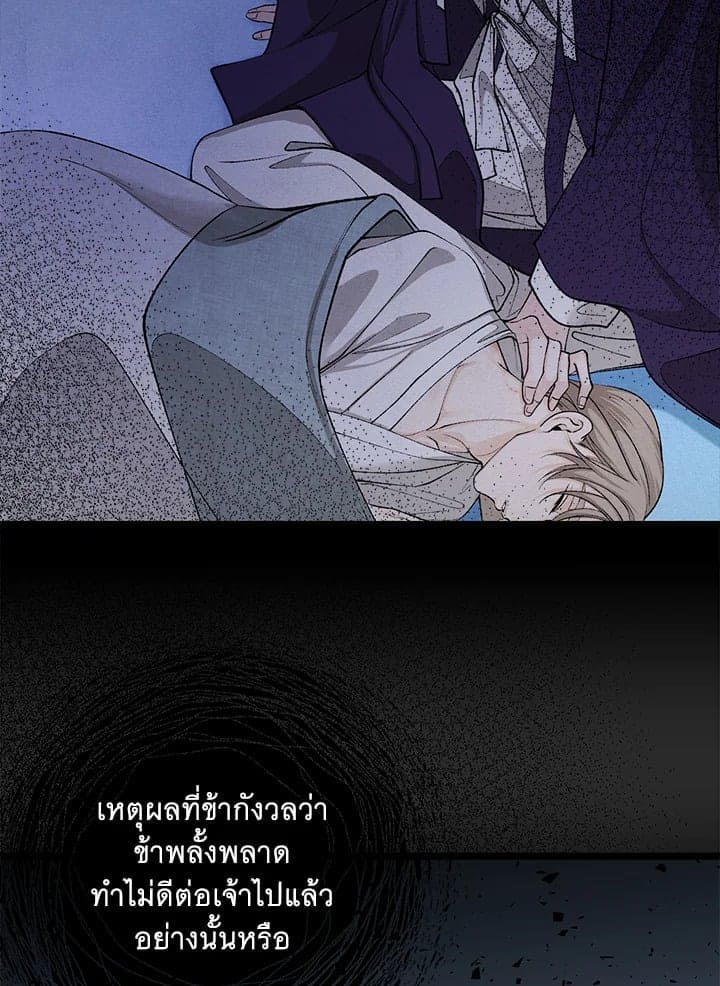 Fever ตอนที่ 44 (69)