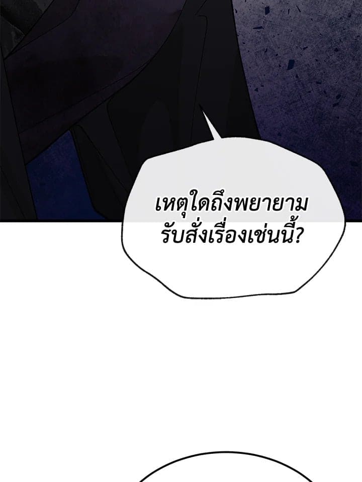 Fever ตอนที่ 44 (73)