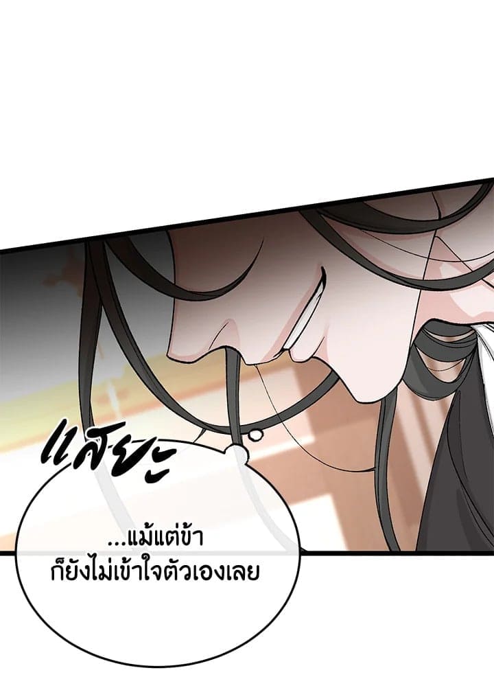 Fever ตอนที่ 44 (77)