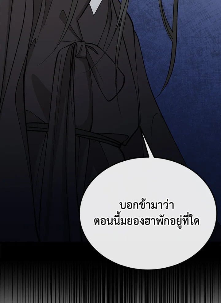 Fever ตอนที่ 44 (87)