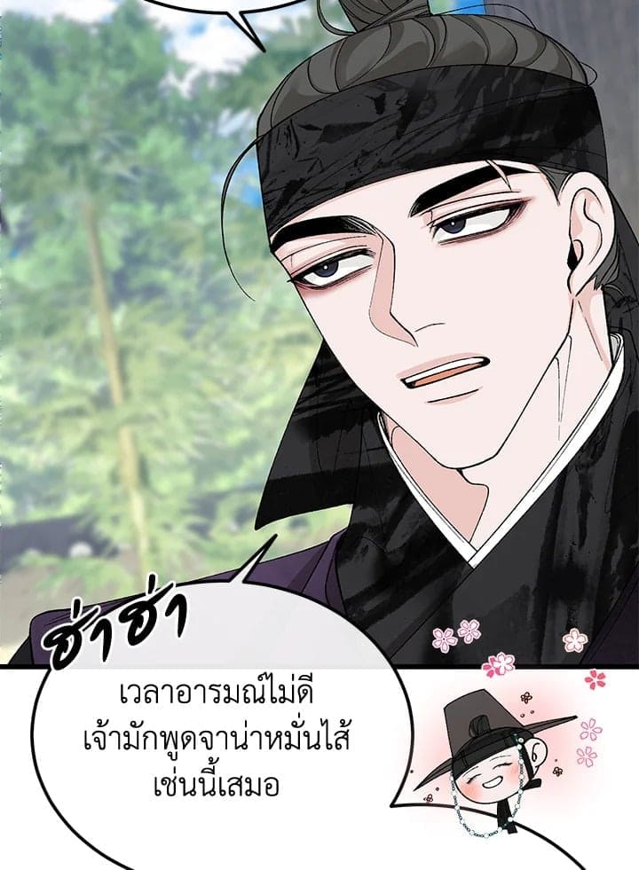 Fever ตอนที่ 44 (9)