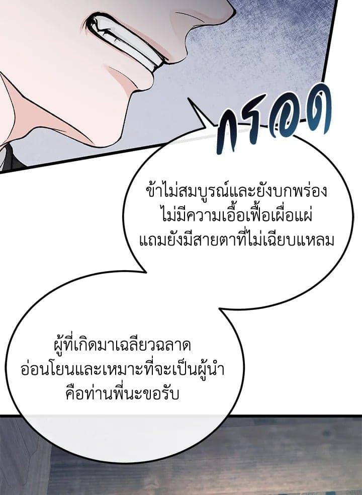 Fever ตอนที่ 44 (91)