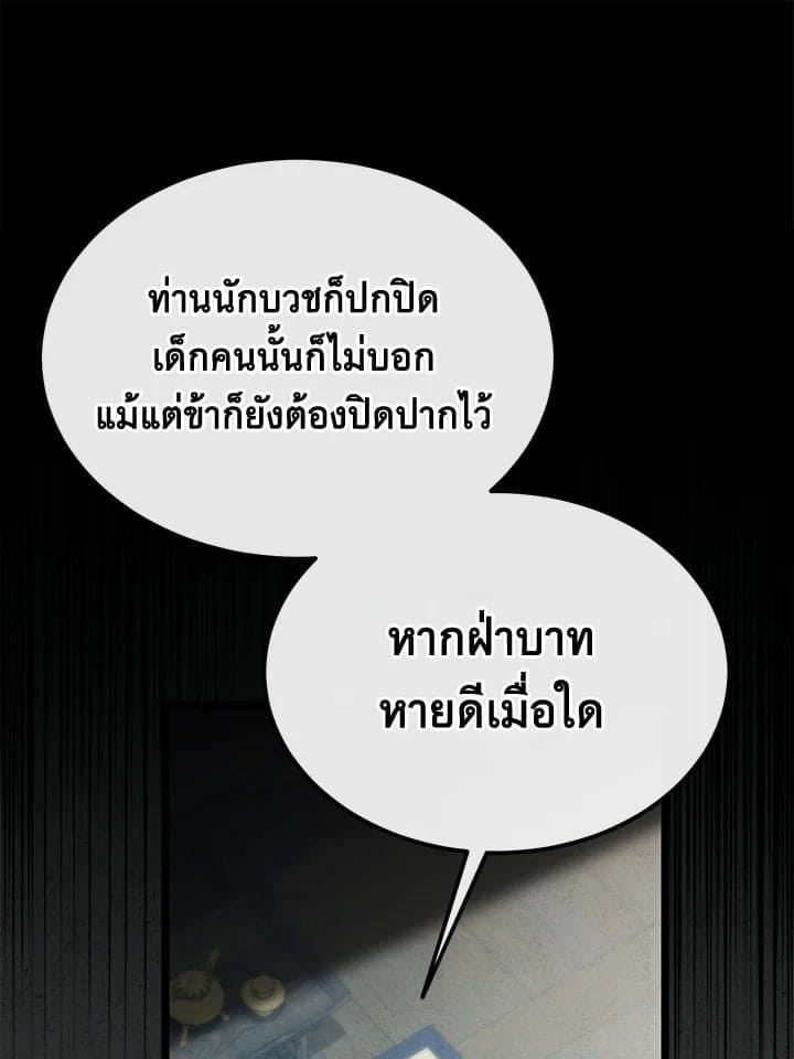 Fever ตอนที่ 44 (94)