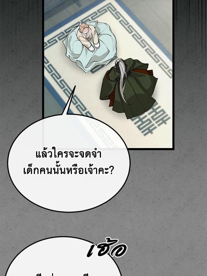 Fever ตอนที่ 44 (95)