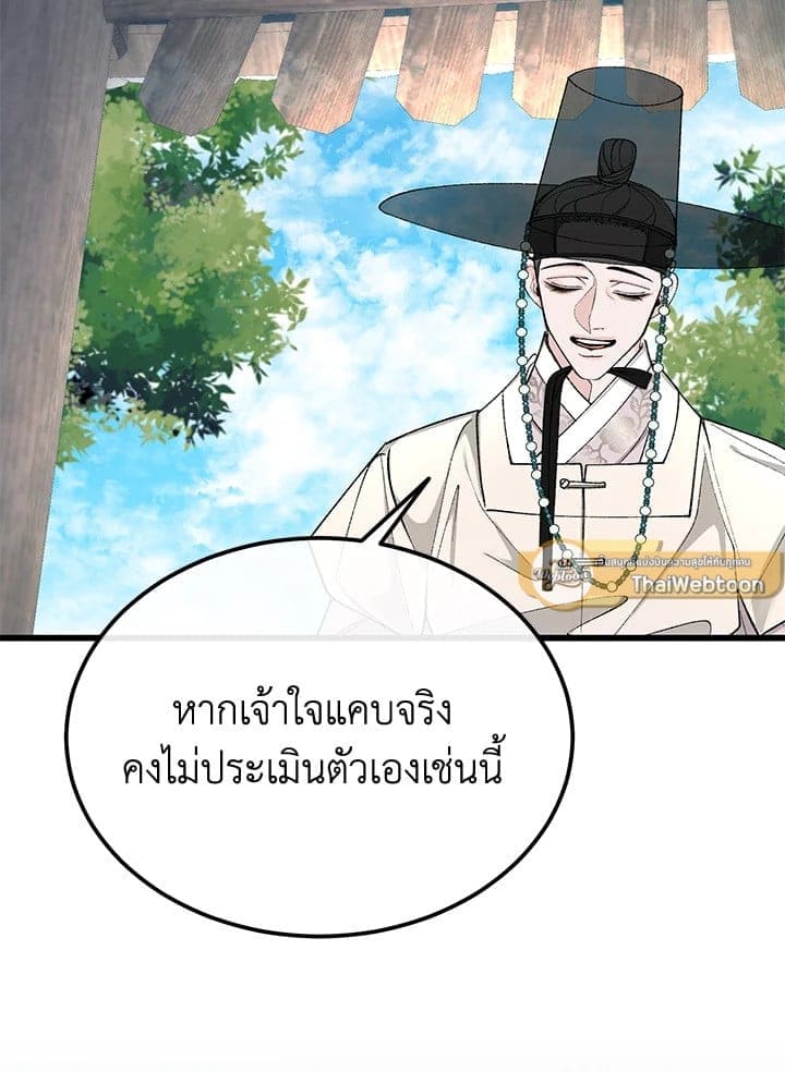 Fever ตอนที่ 44 (96)