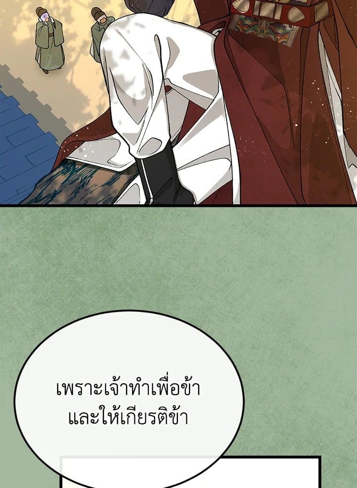 Fever ตอนที่ 44 (99)