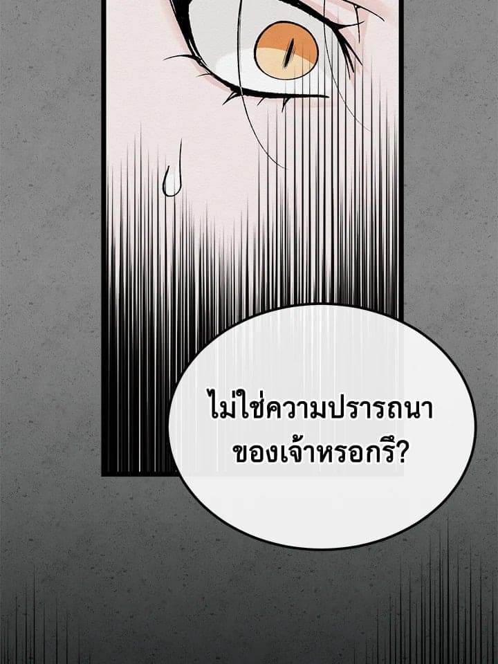 Fever ตอนที่ 45 (11)