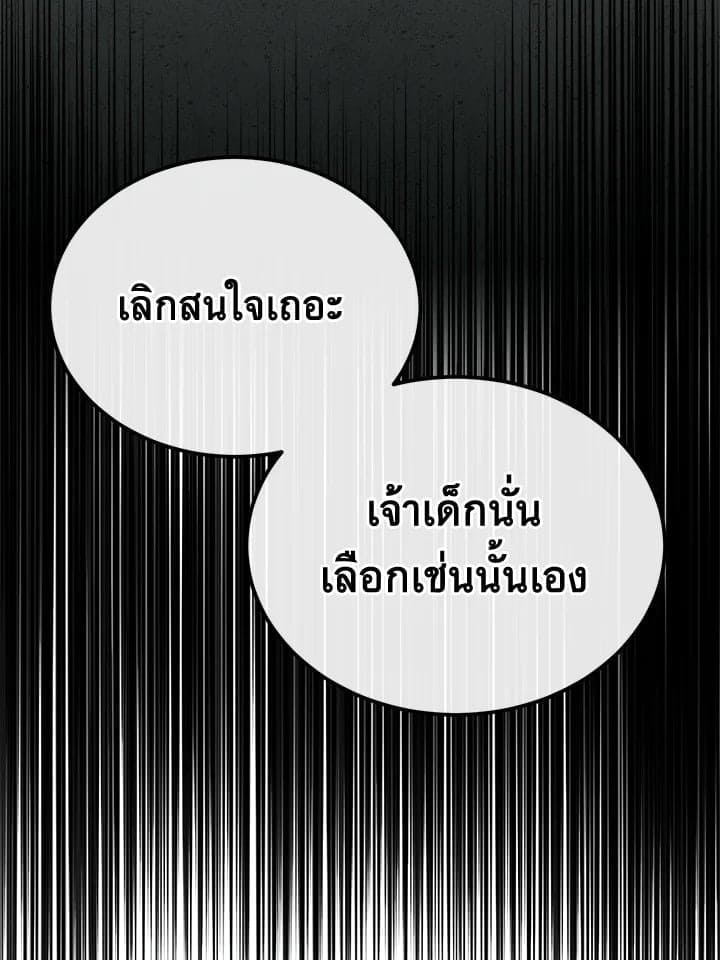 Fever ตอนที่ 45 (13)