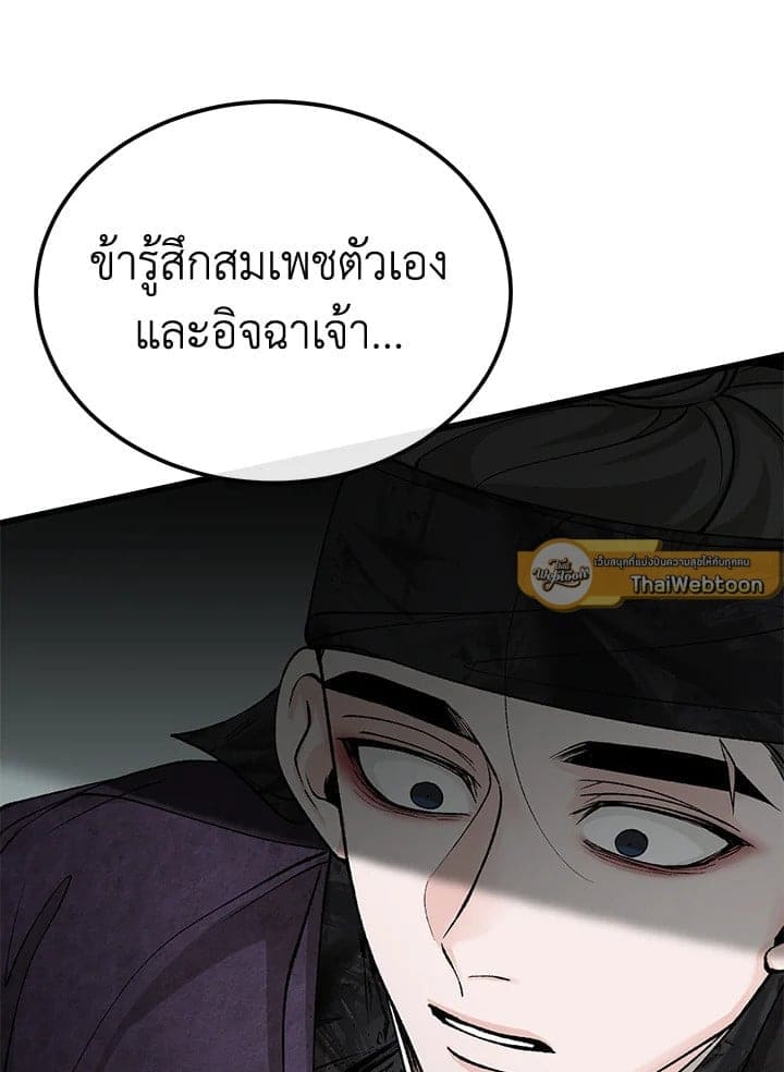 Fever ตอนที่ 45 (18)