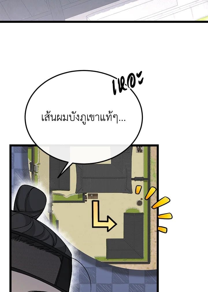 Fever ตอนที่ 45 (2)