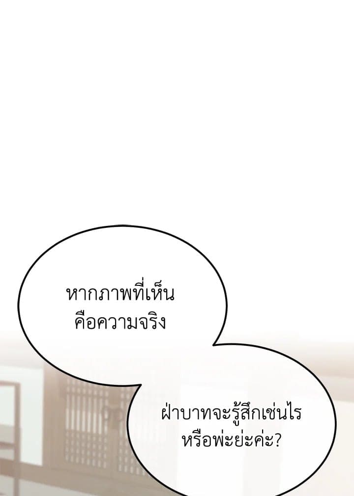 Fever ตอนที่ 45 (20)