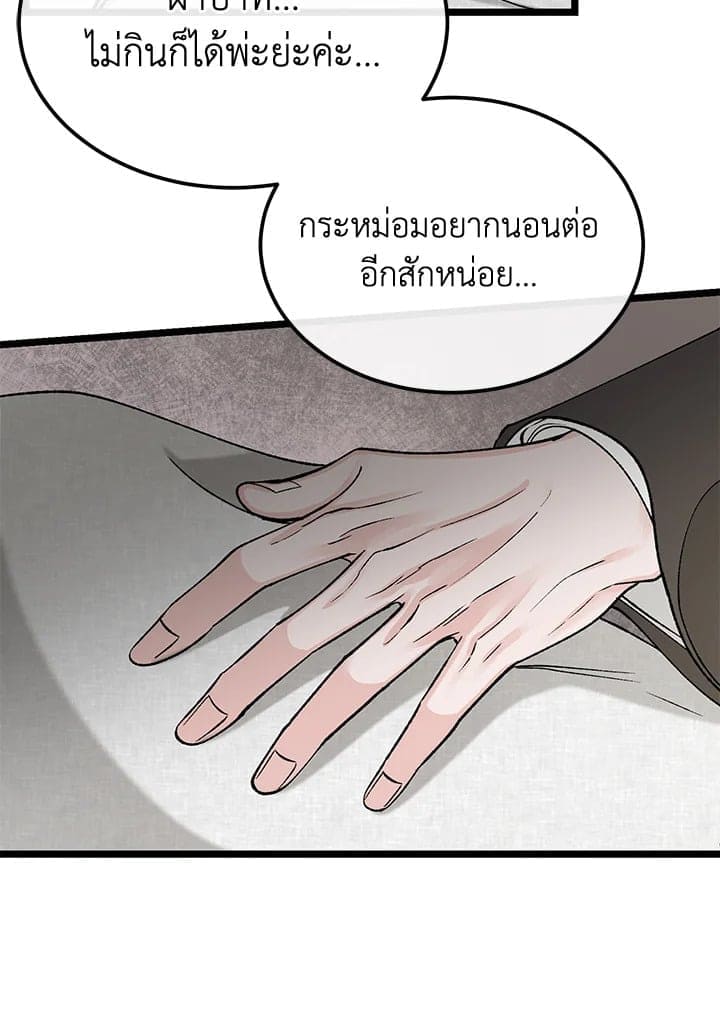 Fever ตอนที่ 45 (23)