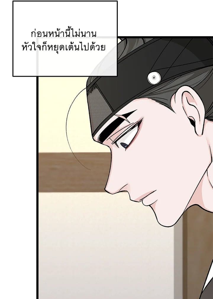 Fever ตอนที่ 45 (25)