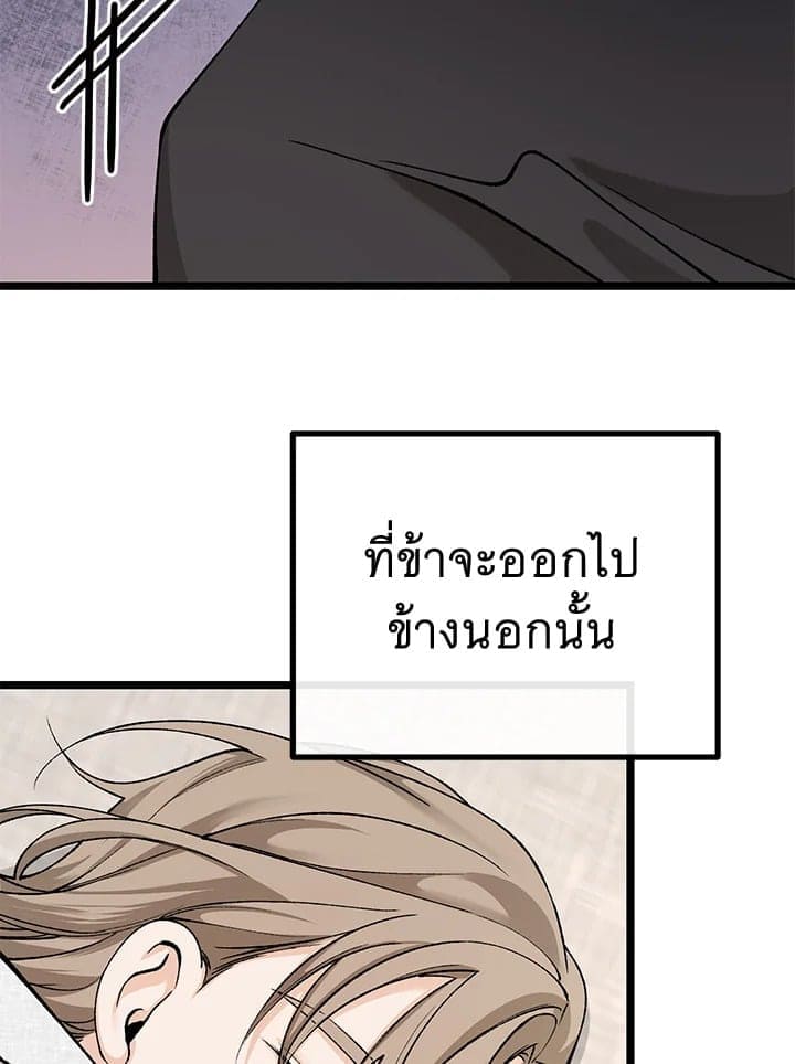 Fever ตอนที่ 45 (35)