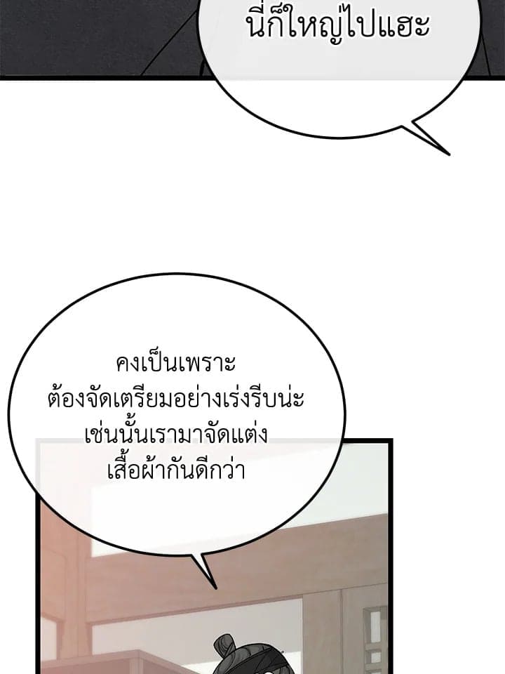 Fever ตอนที่ 45 (42)