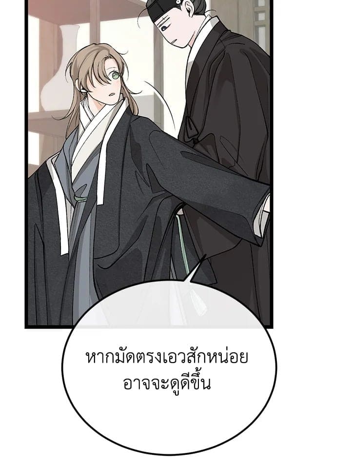 Fever ตอนที่ 45 (45)