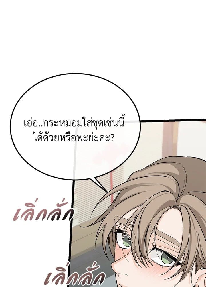 Fever ตอนที่ 45 (46)