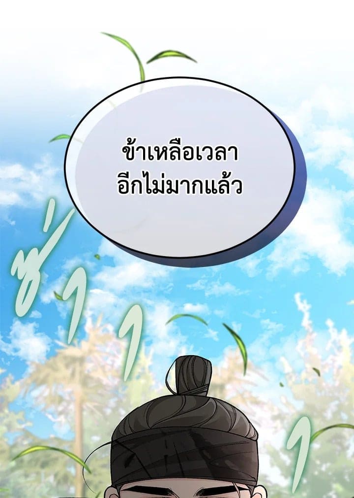 Fever ตอนที่ 45 (50)