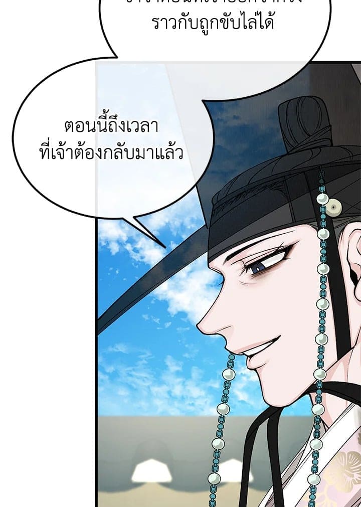 Fever ตอนที่ 45 (54)